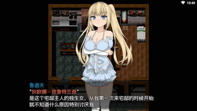 傲慢大小姐 游戏截图 3