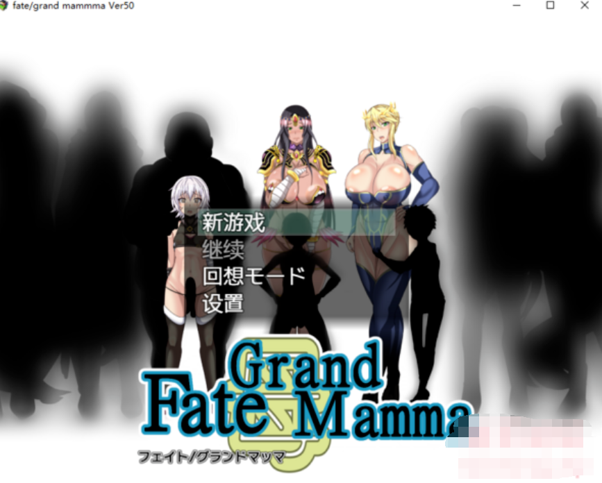 Fate/Grand mamma ver50【20230315】 游戏截图 5