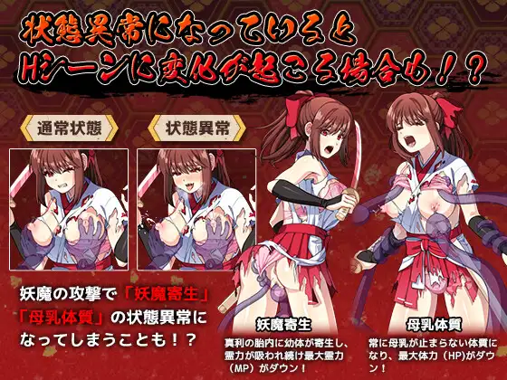 天才退魔师不会屈服于触手妖魔 天才退魔師は触手妖魔なんかに屈しない 【PC0818】 游戏截图 1