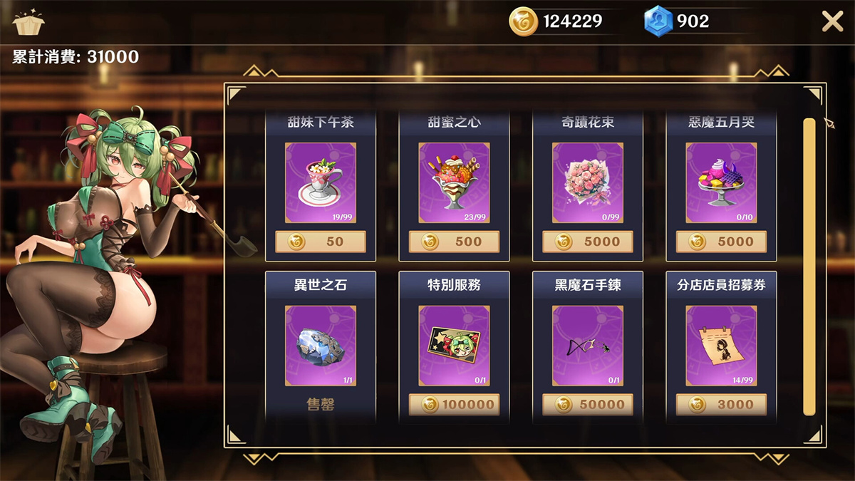 SLG/STEAM官中/更新丨黄昏酒馆 V1.1.2+DLC【20240425】 游戏截图 6