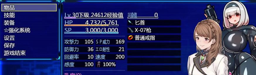 扶她星耀者 精翻汉化版+全CG【20230502】 游戏截图 3