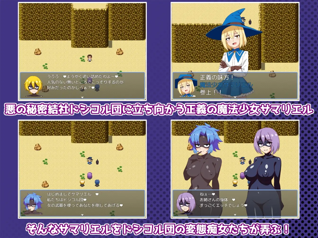 RPG/PC/机翻汉化丨 魔法少女サマリエル(♂)～淫獄のドシコル団～ 【20240623】 游戏截图 7