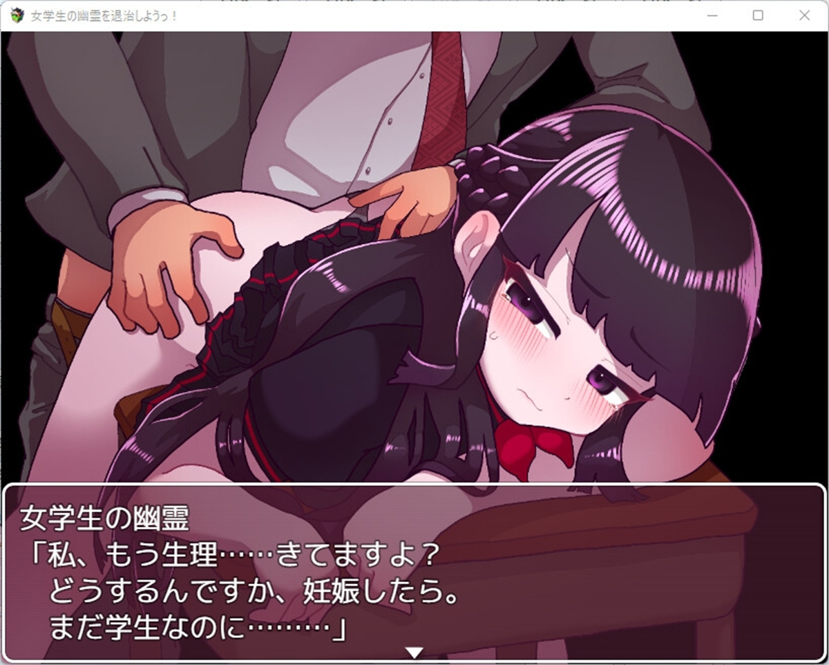 ACT/汉化/双端丨退治女学生的鬼魂~女学生の幽霊を退治しようっ!~ 个人汉化版【20230818】 游戏截图 7