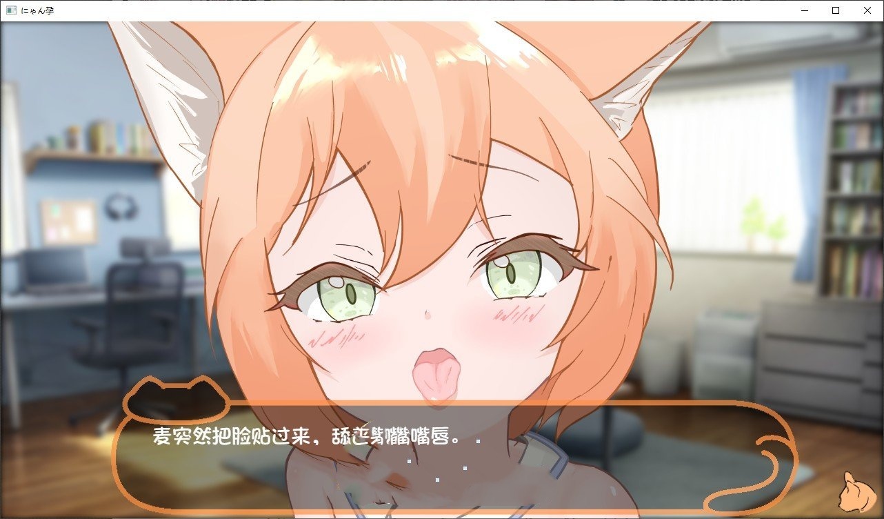SLG/AI汉化/双端丨 喵孕～与宠物猫娘的育爱日常～にゃん孕～飼い猫少女と子作り性活～【20250411】_1 游戏截图 4
