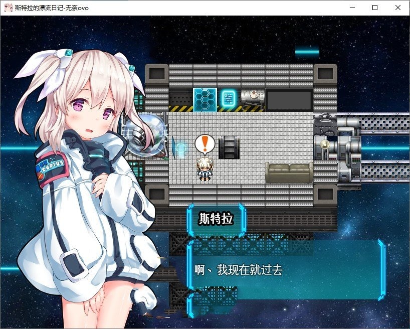 RPG/汉化/像素动态丨斯特拉的漂流日记/ステラの漂流日記 V0.4.0体验版挂载AI汉化版+自带回想解放【20250222】 游戏截图 2