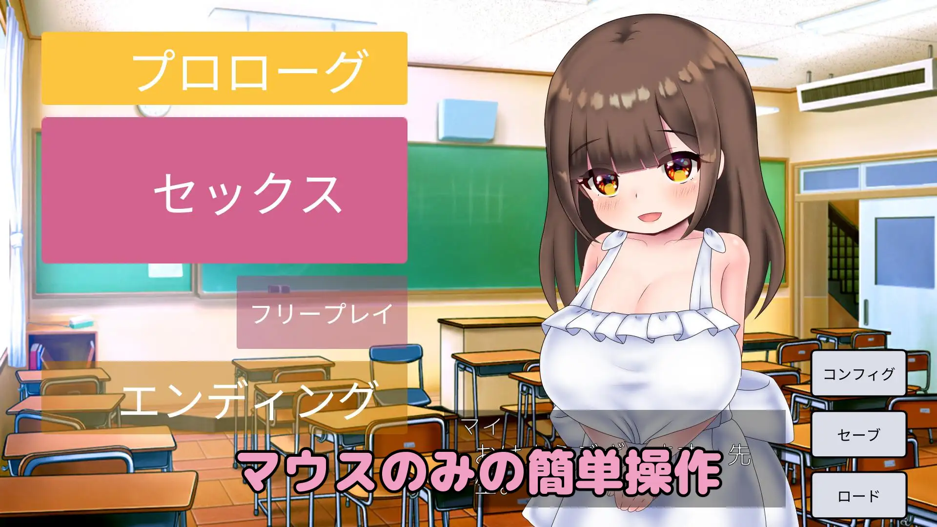 与巨乳萝莉在夏日的教室/ロリ巨乳にセクハラ&エッチする夏の教室Live2D 【20221230】 游戏截图 3