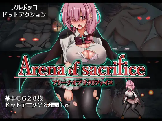 日式ACT/新作丨 献祭竞技场 Arena of sacrifice 生肉版 【20250319】 游戏截图 6