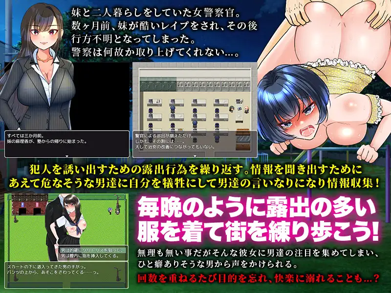DL9月新作探索RPG/露出强X/2C丨露出卧底调查（露出囮捜査からの…）V1.0 AI汉化【20240920】 游戏截图 6
