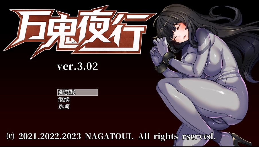 RPG/新作/官中无码 | 万鬼夜行 V3.02 STEAM官方无码版 Bui:11017546【20230513】 游戏截图 5
