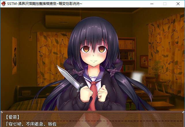 从病娇青梅竹马那里逃走~为我生小宝宝吧~ 游戏截图 1