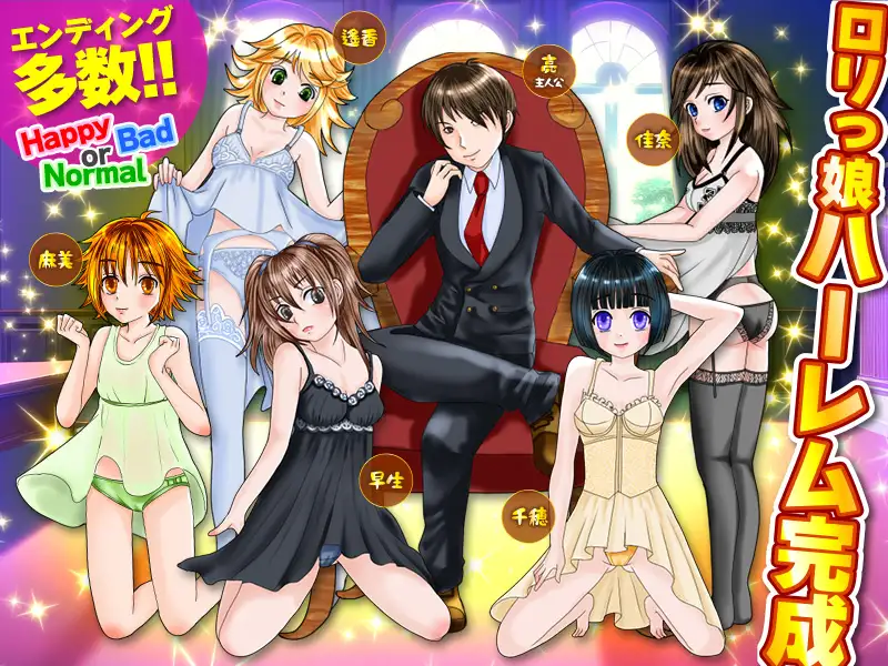 RPG/新作/机翻丨一年内让附近女孩怀孕 /一年間で近所の少女達を片っ端から妊娠させよう!【20230901】 游戏截图 5