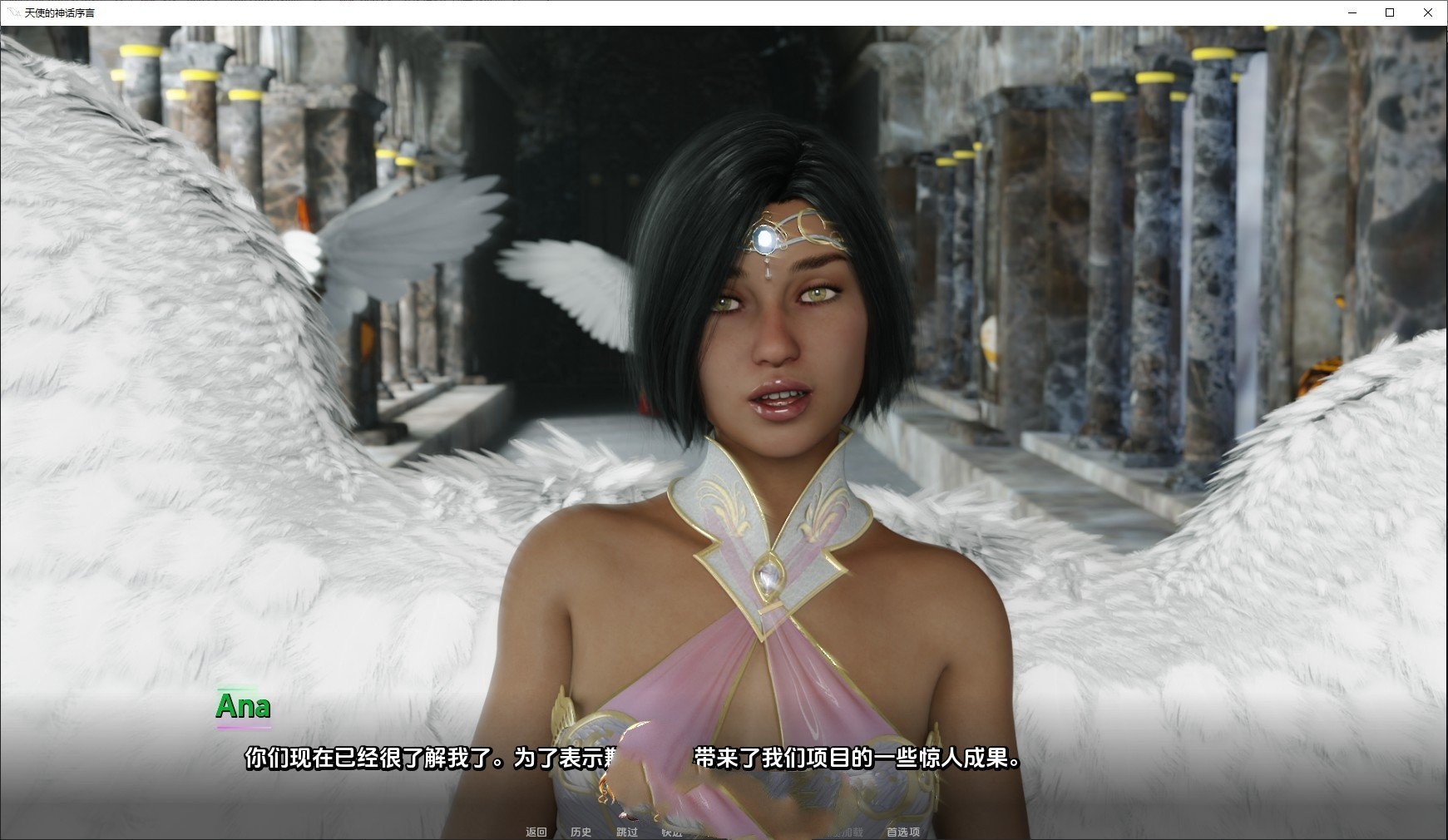 SLG/汉化/动态丨天使的神话:序章0.4.0汉化版【20240710】 游戏截图 2