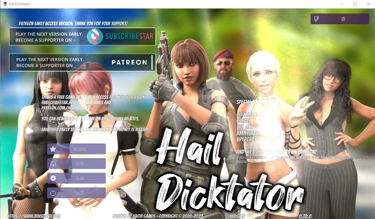 SLG/官中/动态无码丨冰雹独裁者/Hail Dicktator Ver0.72 官方中文版【20240915】 游戏截图 2