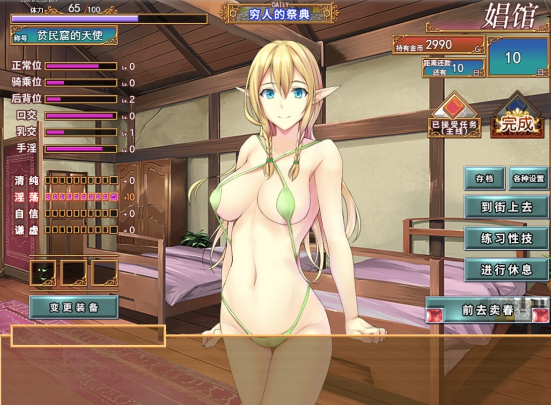 艾莉尔的风月人生-V1.02+全DLC+模拟经营妓院+养成【20230315】 游戏截图 3