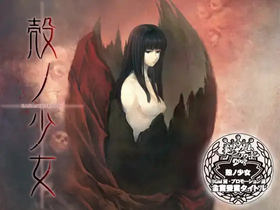大型ADV/悬疑推理/PC丨 天之少女3 天ノ少女 3 官方中文版 【20250123】 游戏截图 3