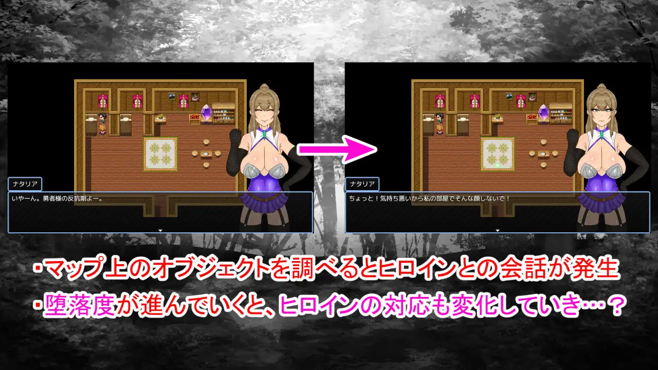 RPG/官中/NTR丨NTRRPG外传~虫奸之书~ / NTRRPG外伝～蟲○の書～【20240414】 游戏截图 1