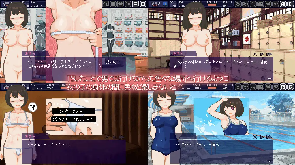 天精生活 - 和TS娘度过的疯狂暑假/ てんせいせいかつ -TS娘とただれた夏休み-V1.06【20230502】 游戏截图 6