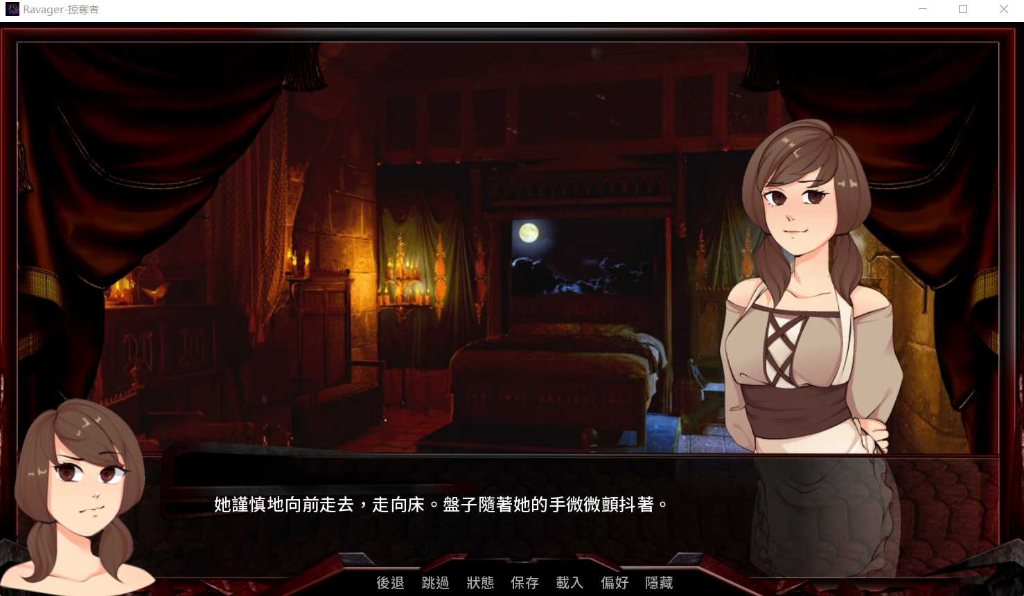 欧美SLG/汉化/动态CG丨 巨龙掠夺者：Ravager Ver5.0.7 官方汉化步兵版【20230725】 游戏截图 1