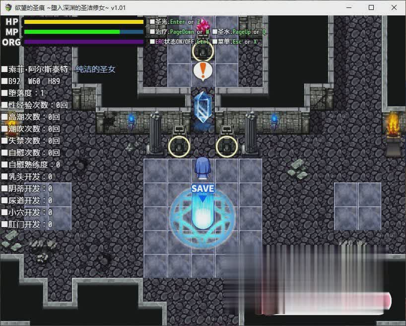 RPG/官中/双端 | 欲望的圣痕 ~堕入深渊的圣洁修女 【20230514】 游戏截图 3