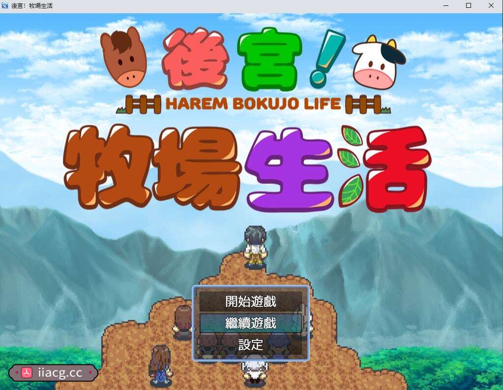 RPG//PC+安卓/BOKI官方中文/无码/有动画 | 後宮!牧場生活/后宫！牧场生活【20230513】 游戏截图 5