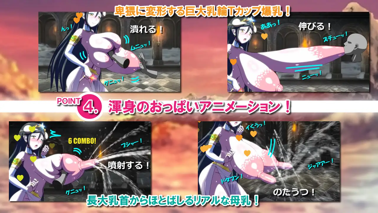 ヒタスラオッパイセメテイカセルげーむ 2 : 麗しの牛魔王女【PC10月】 游戏截图 1
