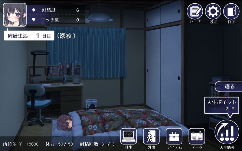 SLG/新发布/机翻/触摸丨性福宅女养成方法/幸せなニートの育て方体验版2丨【20230607】 游戏截图 4