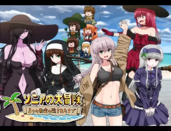 爆款RPG/AI汉化/动态丨索妮亚的大冒险3：隐藏的三样秘宝/ソニアの大冒険-3つの秘宝の隠されたナゾ 【20241208】 游戏截图 1