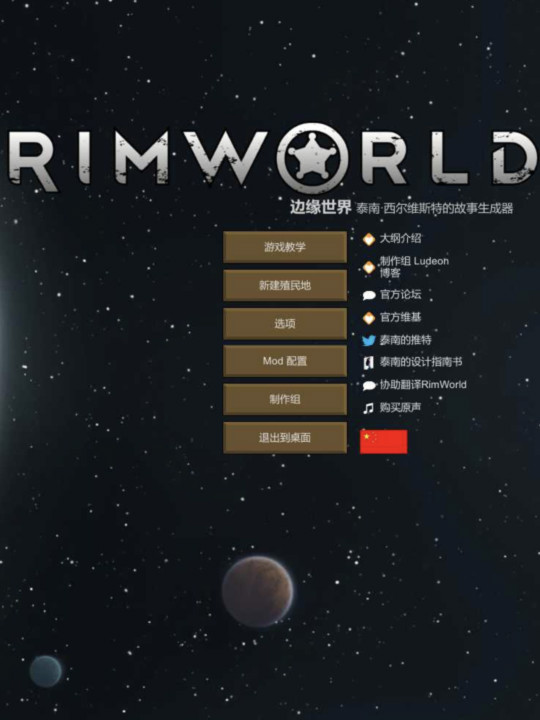 边缘世界