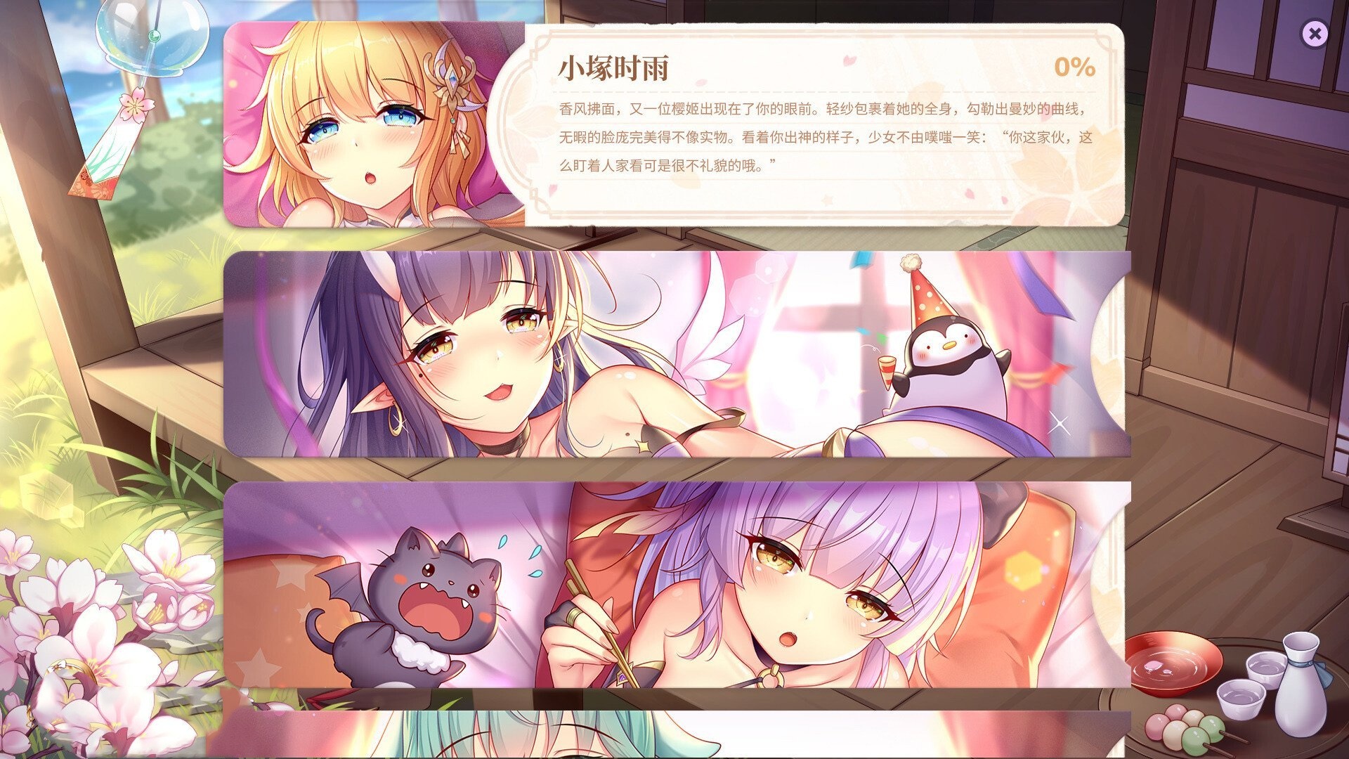 SLG/PC/官中丨 樱姬4 Sakura Hime 4 Final + DLC 【20240602】 游戏截图 2