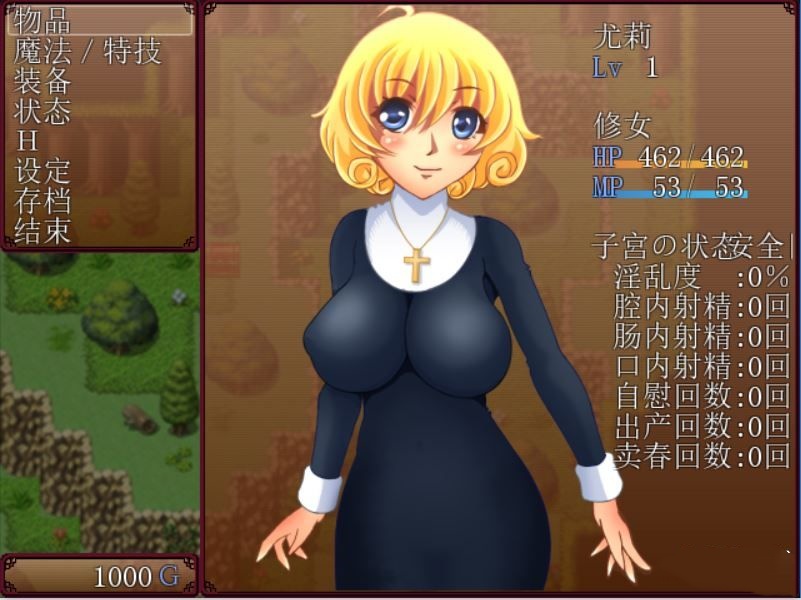 修女·尤莉 游戏截图 2