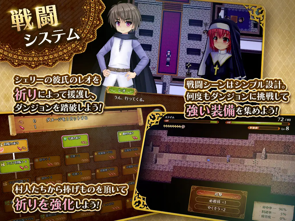 RPG/机翻/双端 | 圣女雪莉与被寝取的村庄/聖少女シェリーと寝取られの村 Ver 1.05 【20230513】 游戏截图 5