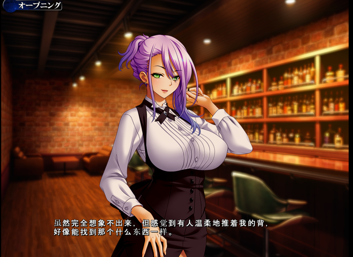 日文丨BISHOP丨 侵蝕 DL版 【20231005】 游戏截图 5