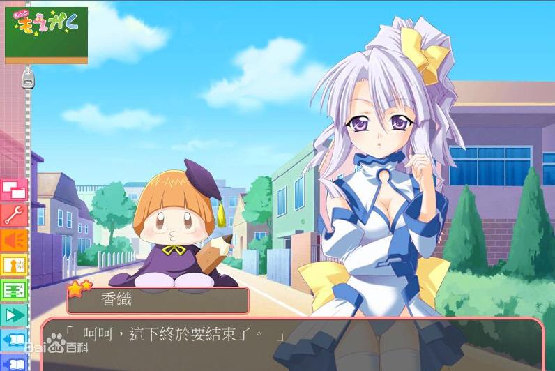 萌学恋爱 游戏截图 6
