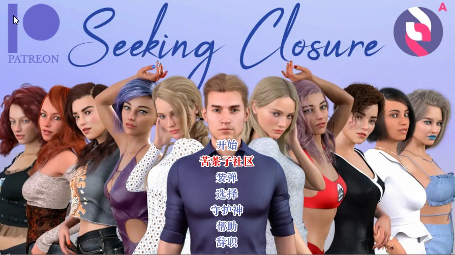 欧美SLG汉化动态 | 寻求结束 寻找关闭 Seeking Closure v0.2【20230513】 游戏截图 4