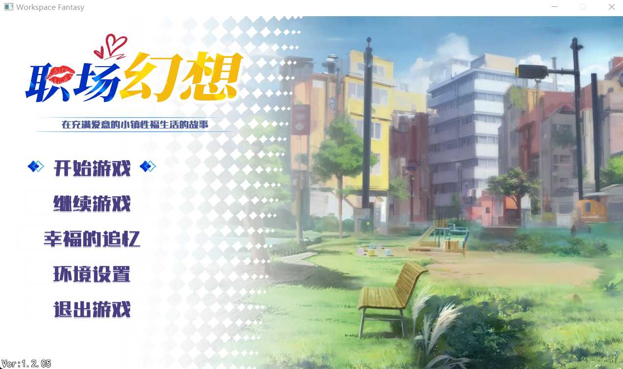 SLG/官中/动态无码丨职场幻想 在充满爱意的小镇性福生活的故事 Ver1.2.05 【20240124】 游戏截图 3