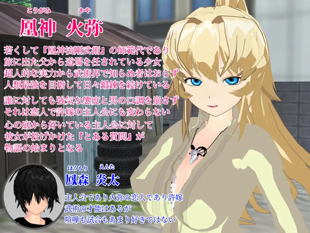 SUCCUMB ~武道家少女のホントの望み~BUG修复版【PC10月】 游戏截图 6