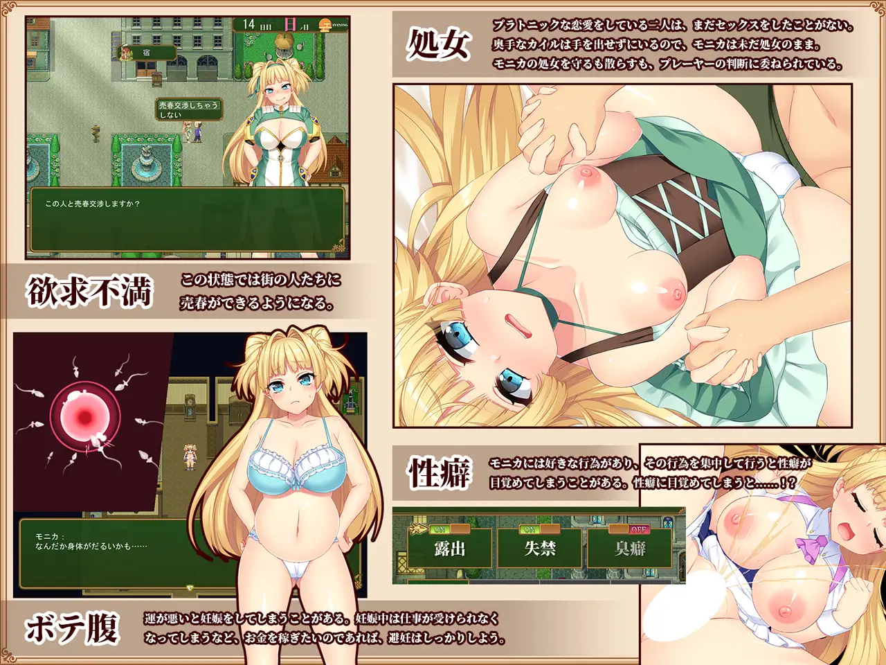 寝取られ新妻モニカ～ツンデレな奥さんのHなお仕事V1.05+Append 附存档【PC10月】 游戏截图 7