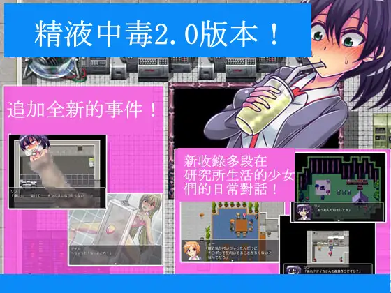 精液中毒 DL官方中文版【PC10月】 游戏截图 1