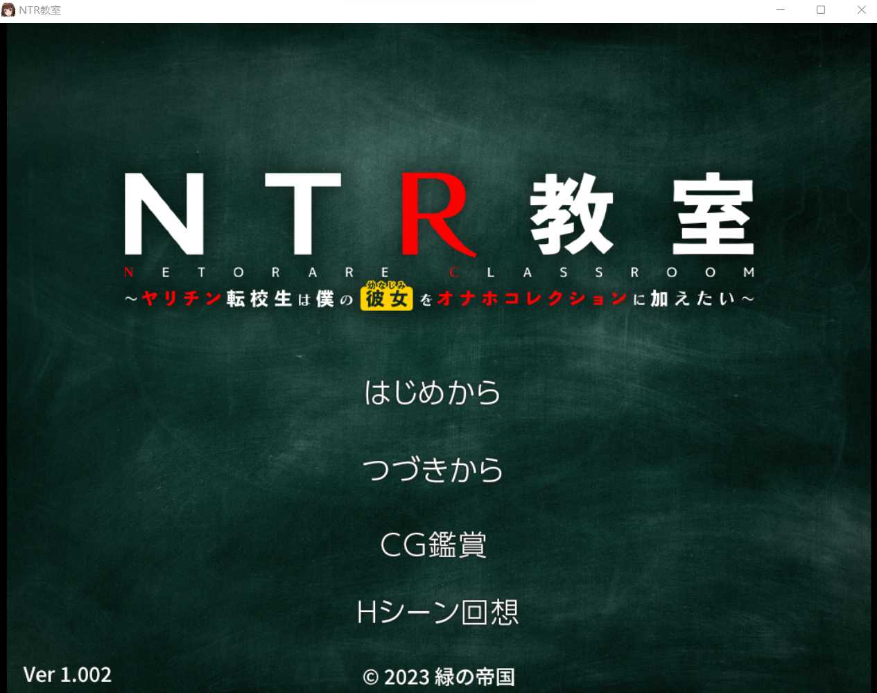 ADV/汉化/NTR丨NTR教室~转校生第一天就宣布要睡走所有人的女朋友 v1.002【20231016】 游戏截图 3