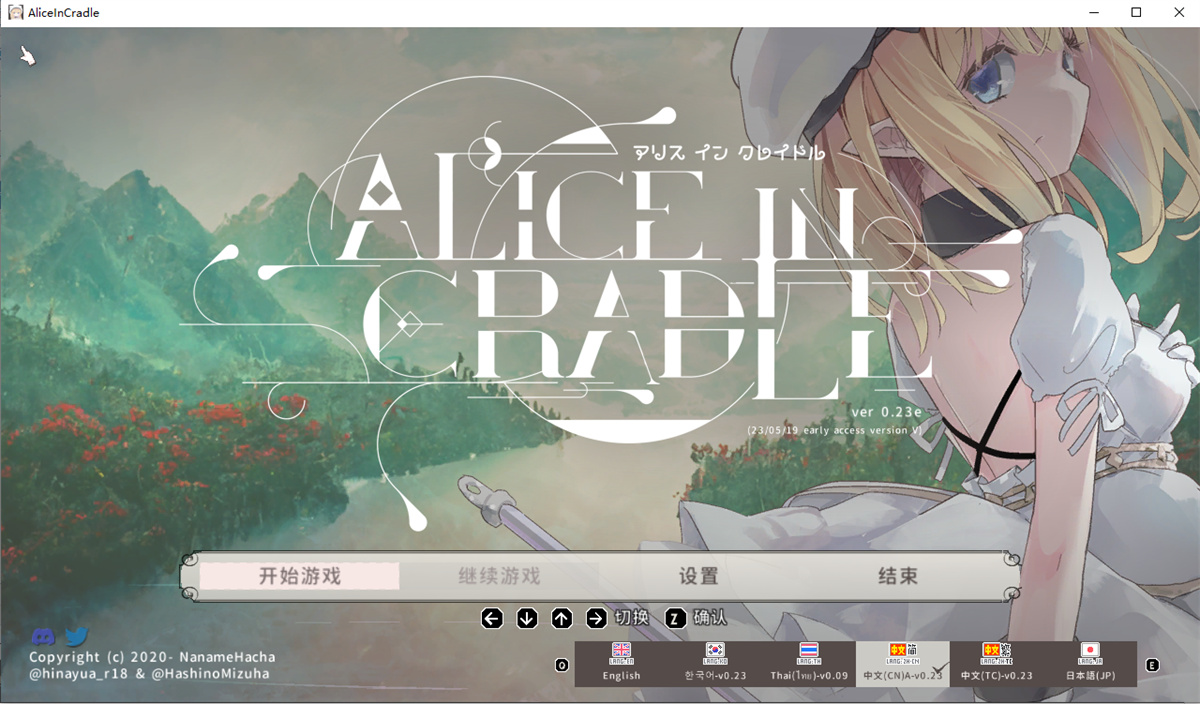 ACT/22日更新/官中/有动画丨Alice In Cradle 摇篮中的爱丽丝 V0.24A 神作预定【20231005】 游戏截图 1