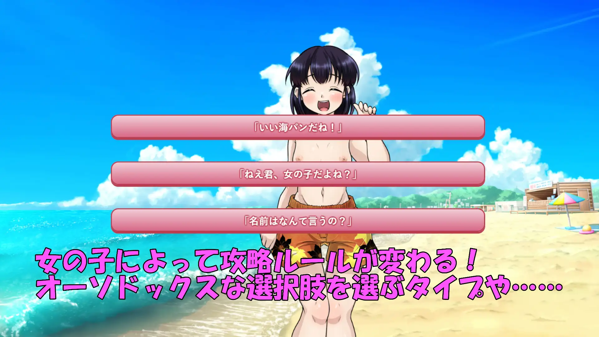 ADV/机翻丨扑通！全是美少女的男性泳装挑战大会/ドキッ!美少女だらけの男水着チャレンジ大会 【20240406】 游戏截图 2