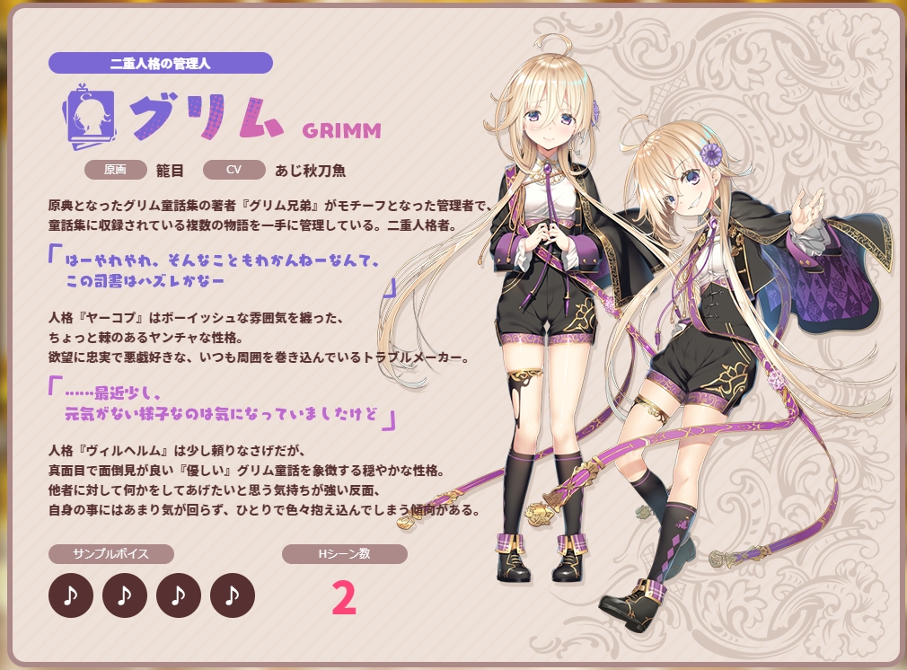 【生肉】ガールズ・ブック・メイカー ~グリムと三人のお姫さま3~ 游戏截图 4