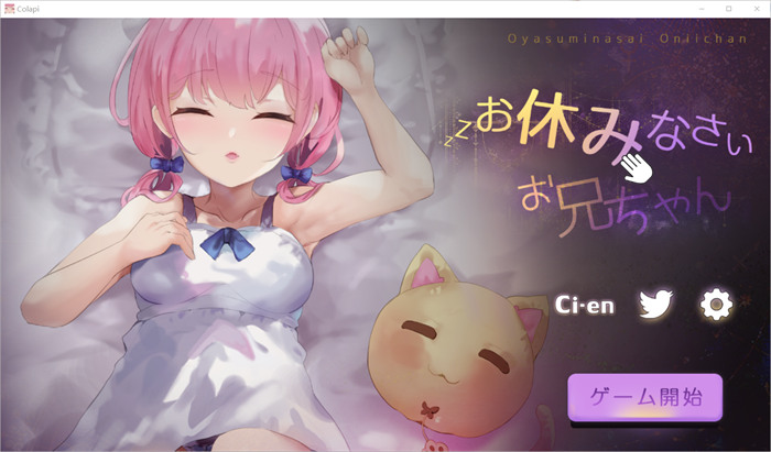 萝莉孩子身体游戏de射精管理丨H的奖励满满的随机型自慰ASMR ~关西腔萝莉妹妹企划物AV的色情恶作剧三昧【20231022】 游戏截图 3