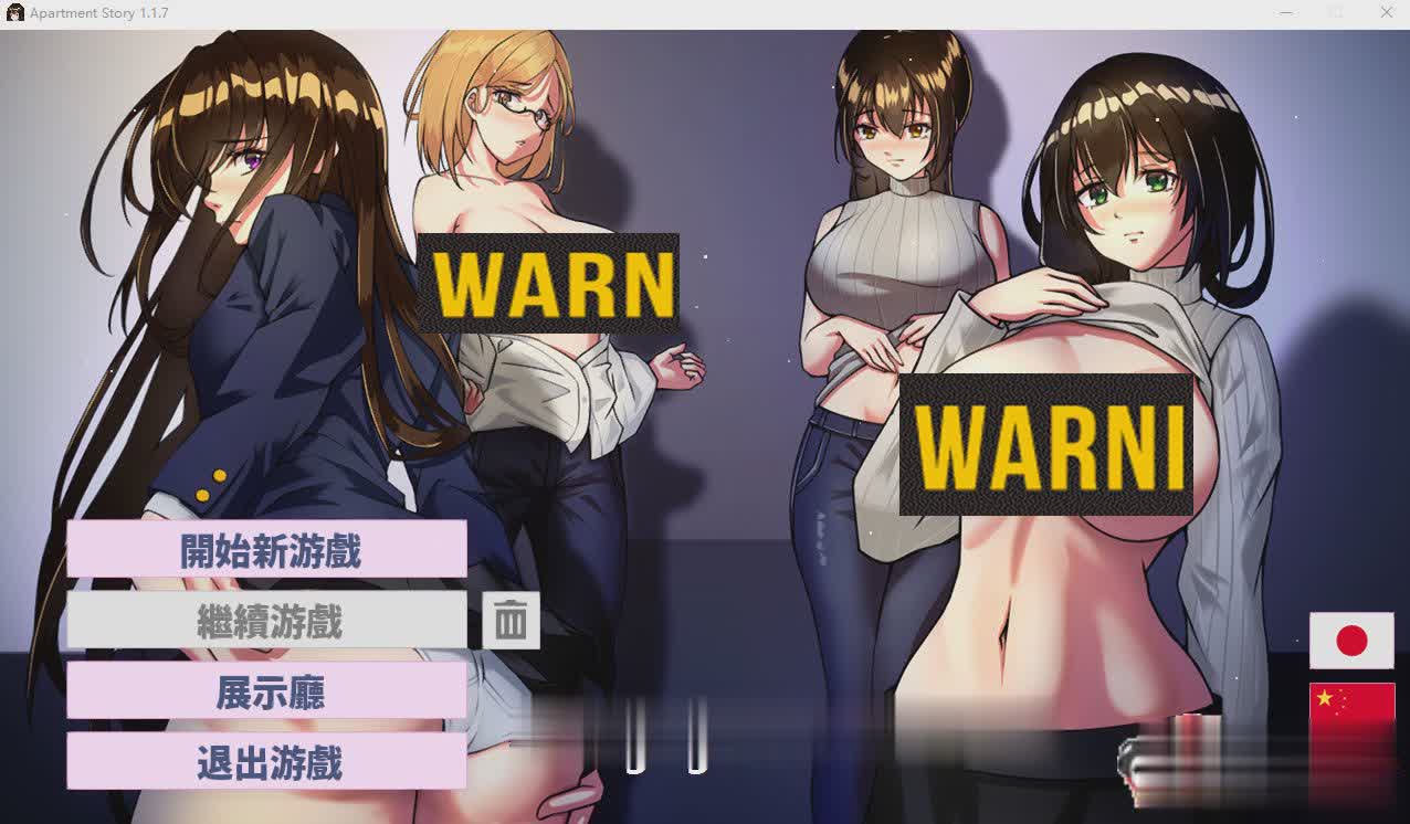 公寓物语アパート物語V1.17 官方中文版 游戏截图 2