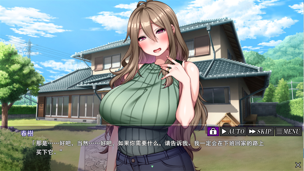 ADV/中文/PC丨 怀孕村：妻子是村里的共有财产【20240523】 游戏截图 6