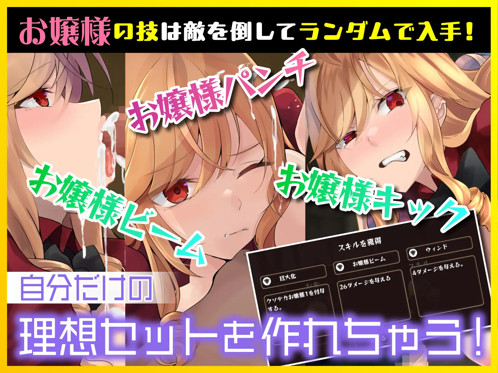 SLG/官方中文/新作丨異世界お嬢様のりゃくだつライフ! 〜のじゃロリ魔王をボコして酒池肉林ですわ〜 +MAC【20240130】 游戏截图 7