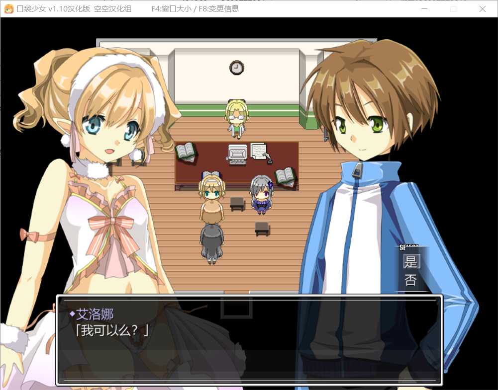 H版口袋妖怪 口袋少女 1.10汉化正式版 游戏截图 8