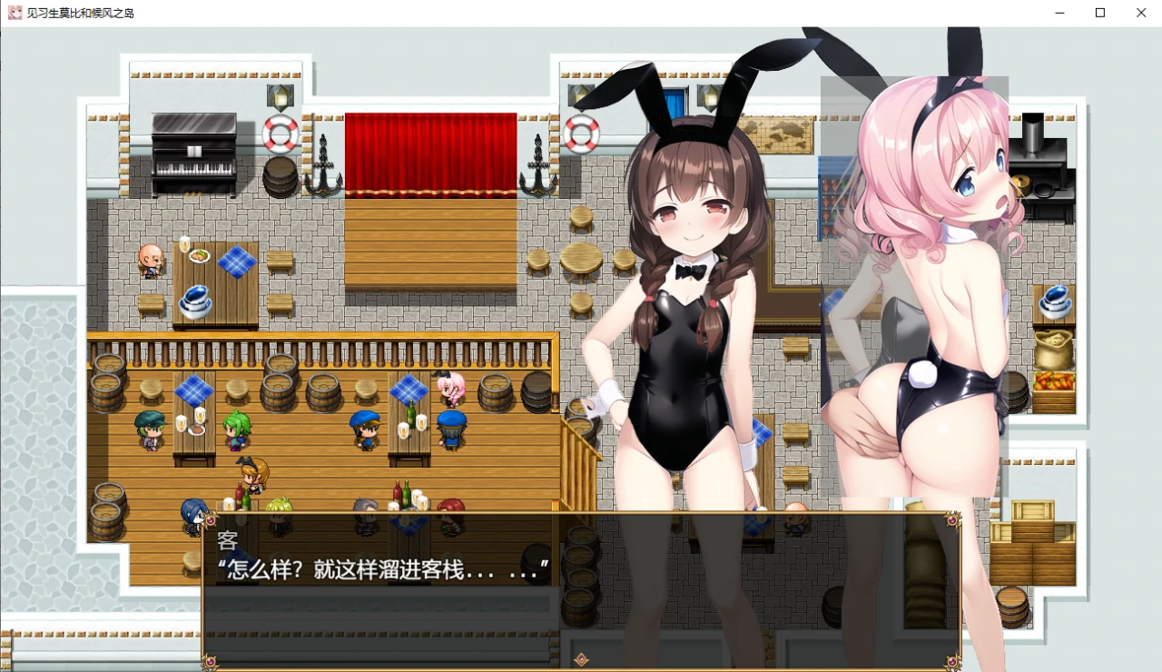 日系RPG汉化2D | 見習いモビィと風待ちの島 见习生莫比和候风之岛汉化版【20230514】 游戏截图 3