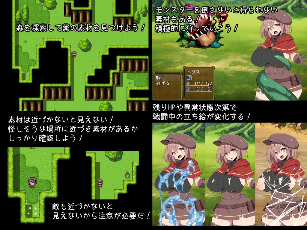 巨根炼金术士 ふたなり錬金術師トリスはセックスしたい! V2.0【PC0901】 游戏截图 2