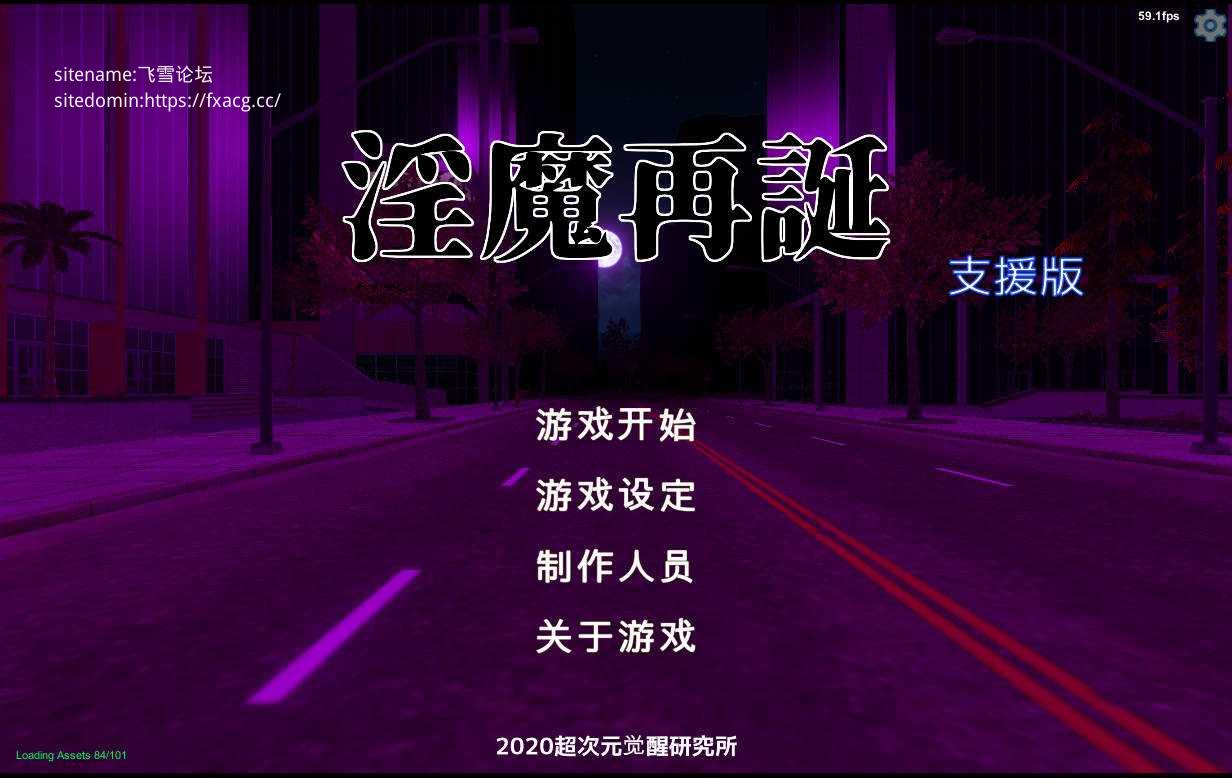 SLG/官中/动态丨 淫魔再诞/淫魔再誕/Succubus Reborn V20241231p2 官方中文 【20250210】 游戏截图 1